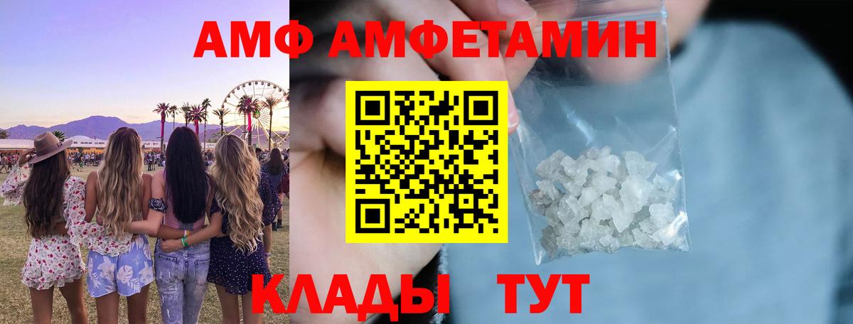 Амфетамин  Вход с VPN  Мытищи  АМФЕТАМИН VHQ 