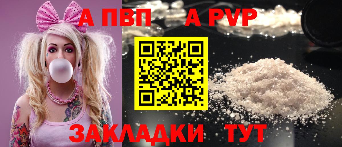 где найти   Вход с VPN  Мытищи  Alpha PVP крисы CK 