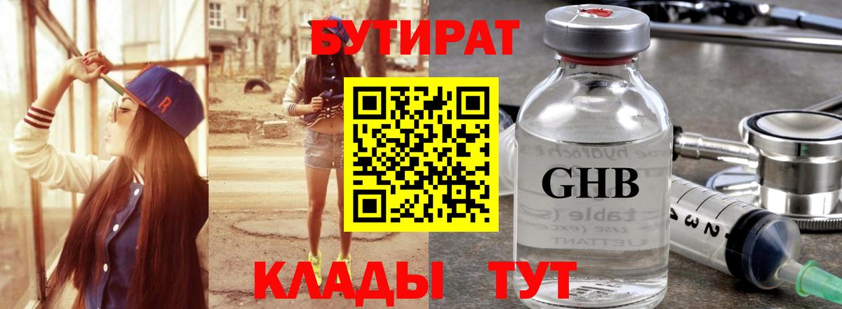 Мытищи  БУТИРАТ буратино  Вход с VPN 