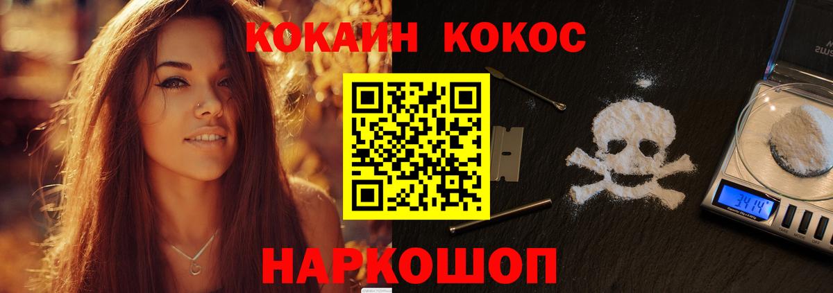 Кокаин 99% Мытищи