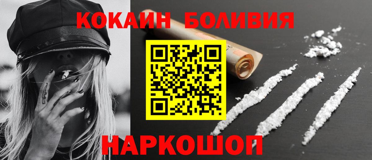 КОКАИН Перу  Вход с VPN  КОКАИН 99%  Мытищи 