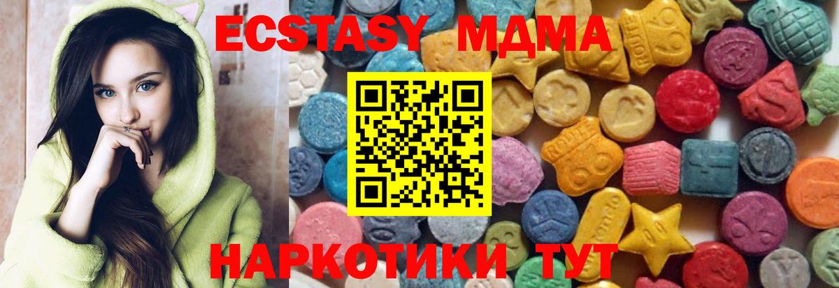 Экстази Punisher  ЭКСТАЗИ таблы  Вход с VPN  Мытищи 