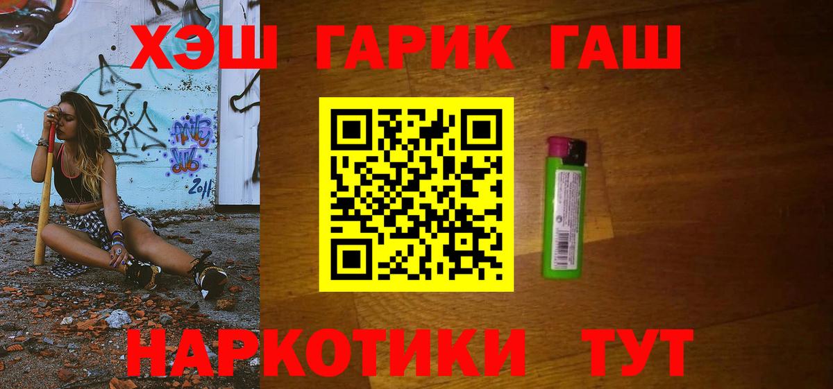 Гашиш VHQ  Вход с VPN  ГАШ  Мытищи 