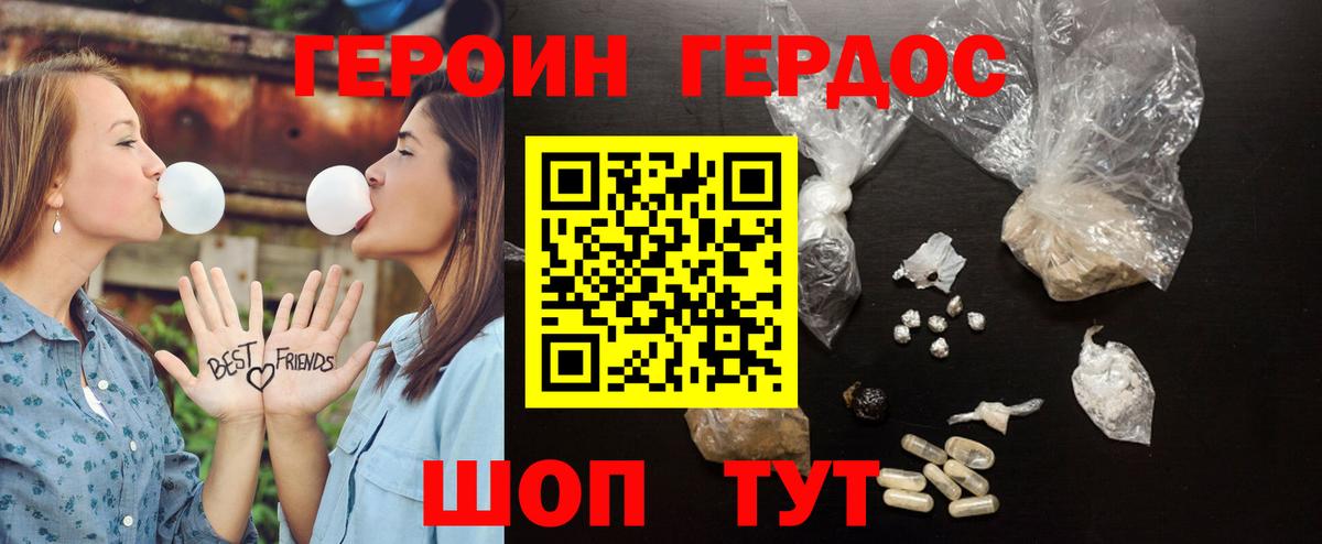 ГЕРОИН афганец  Вход с VPN  Героин  Мытищи 