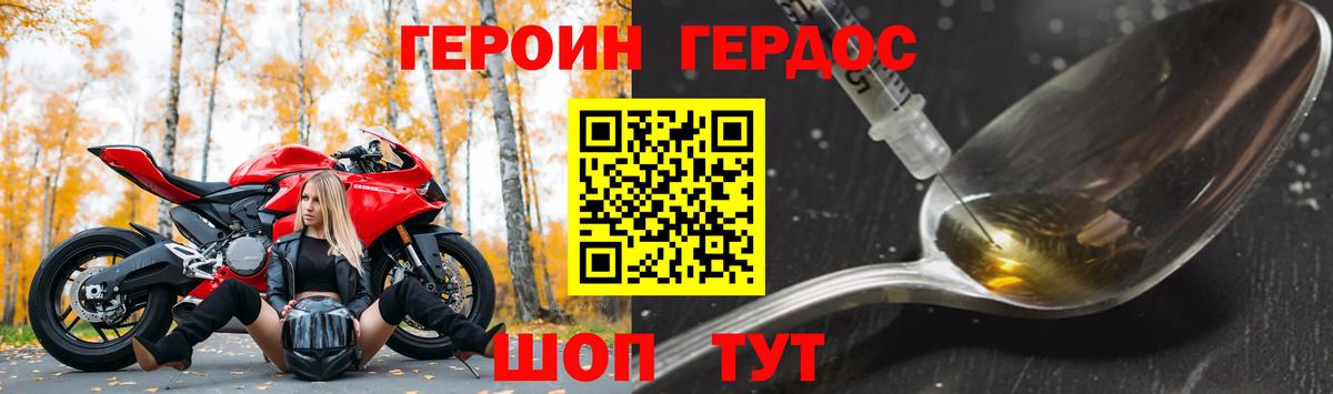 ГЕРОИН герыч Мытищи