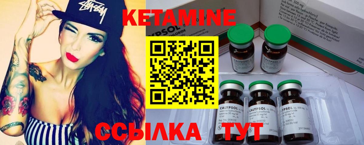 КЕТАМИН ketamine  Вход с VPN  Мытищи 