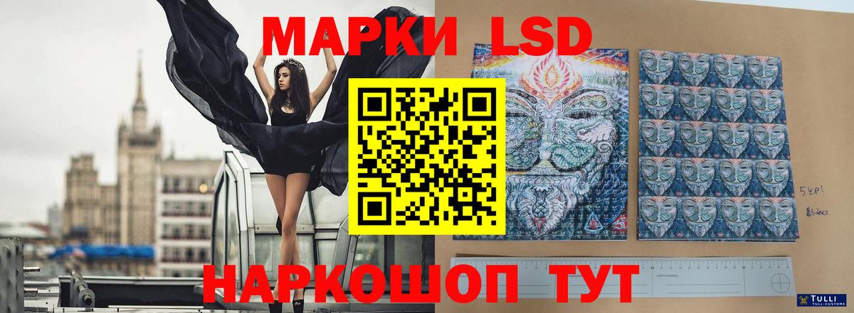 LSD-25 экстази кислота  ЛСД экстази  Мытищи  Вход с VPN 