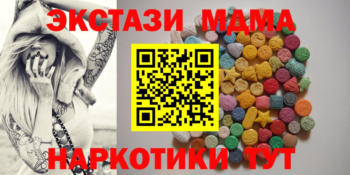 MDMA кристаллы  Вход с VPN  Мытищи  МДМА crystal 