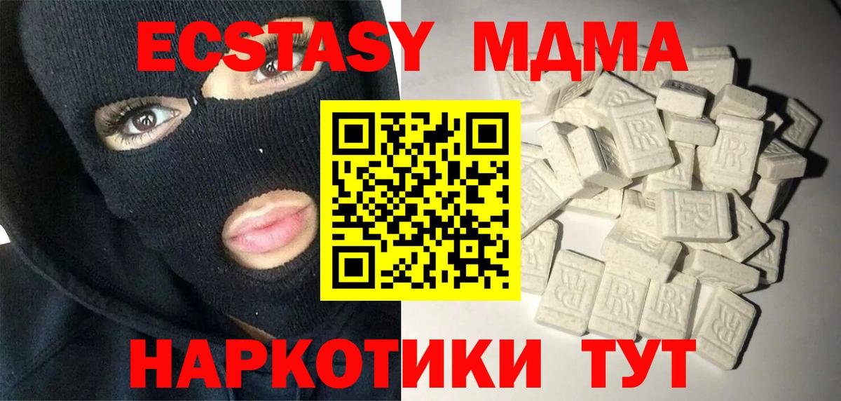 MDMA Molly Мытищи