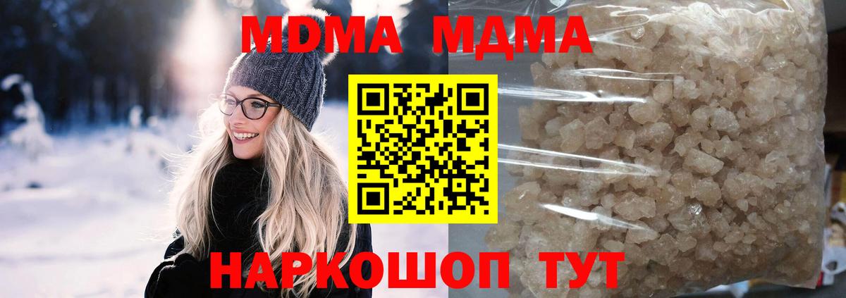 ТГК  Мытищи  Мефедрон   МАРИХУАНА  КОКАИН  Вход с VPN 