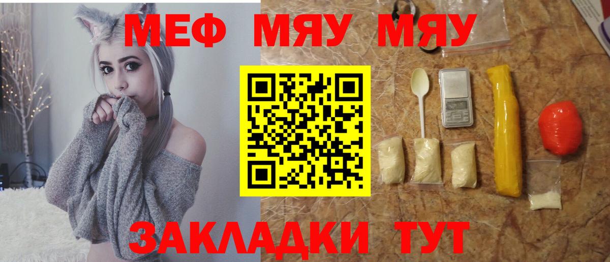 Мефедрон мука Мытищи