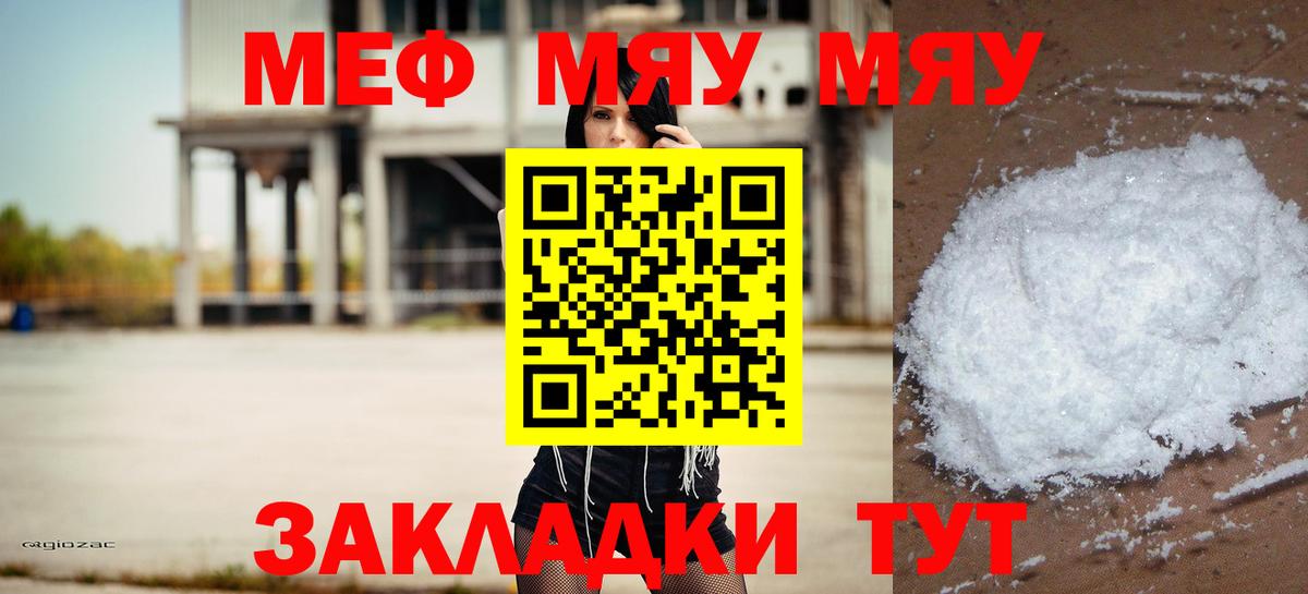 Мытищи  МЕФ  Меф кристаллы  Меф  Вход с VPN  Мефедрон мука 