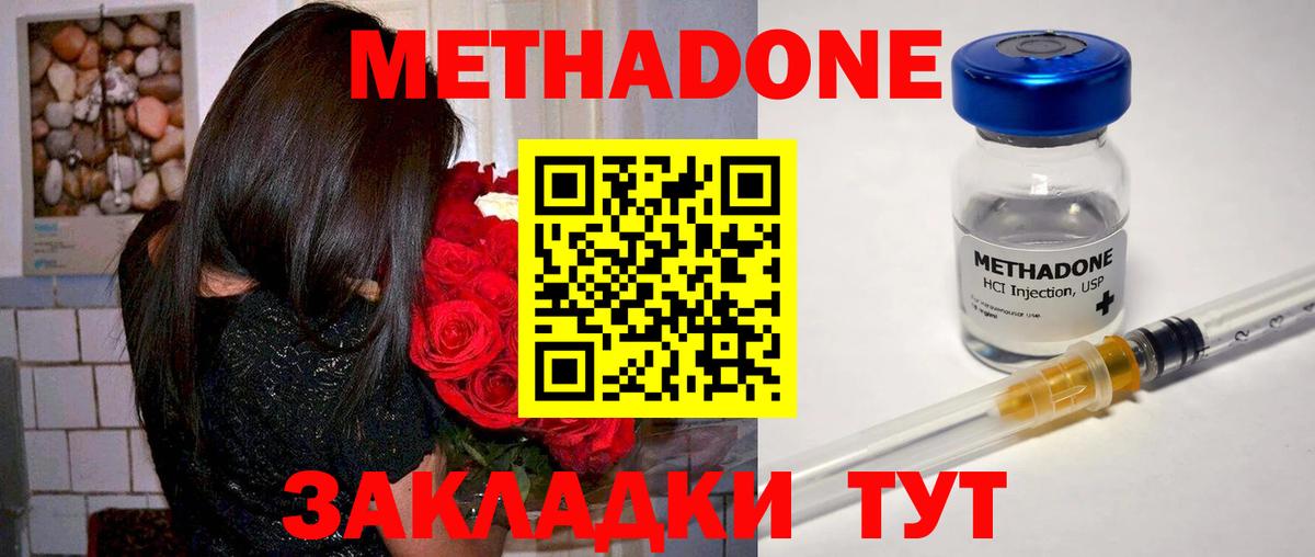 Метадон VHQ Мытищи