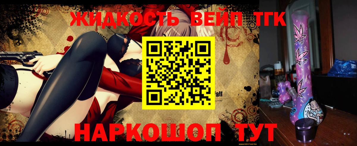 Мытищи  Дистиллят ТГК концентрат  закладка  ТГК концентрат  Вход с VPN 